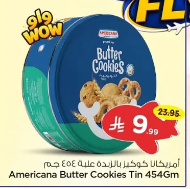 أمريكانـا كوكيز بالزبدة