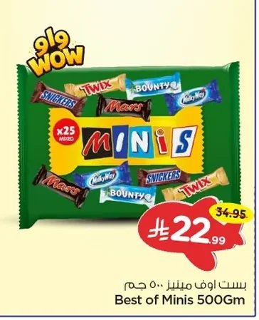 بست اوف مـيـنـيـز