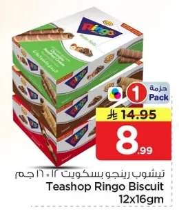 تيشوب رينجو بسكويت