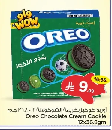 اوريو كوكيز بكريمة الشوكولاتة