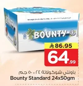 باونتي شوكولاتة ٢٤ * ٥٠ جم