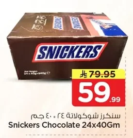 سنكرز شوكولاتة ٢٤ * ٤٠ جم