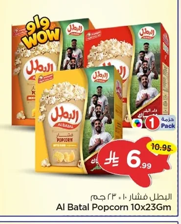 البطل فشار