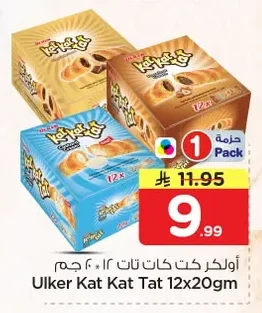 أولكر كاك كات تات