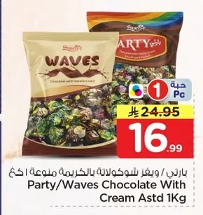 بارتي/ويفز شوكولاتة بالكريمة منوعة