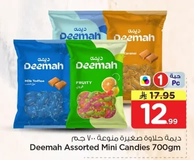 ديماة حلاوة صغيرة منوعة