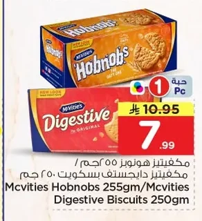 مكفتيز هوبنوبس / مكفتيز دايجستف بسكويت