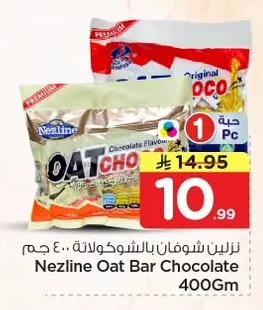 نزلين شوفان بالشوكولاتة