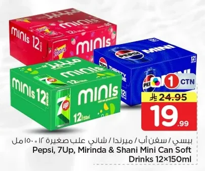 بيسي / سفن آب / ميرندا / شاني