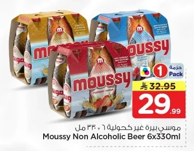 موسي بيرة غير كحولية