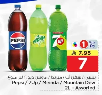 بيسي / سفن آب / ميرندا / ماونتن ديو