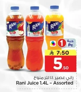 راني عصير