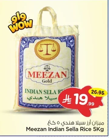 Sella Basmati Rice