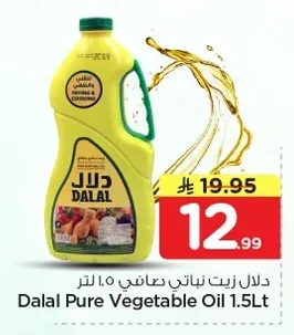 Pure Vegetable Oil