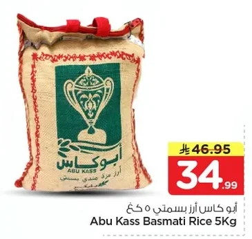 Basmati Rice