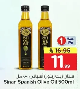 Spanish Olive Oil