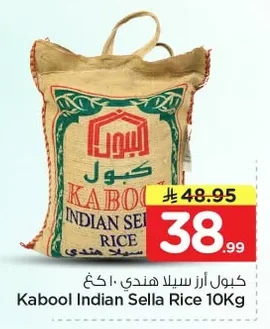 Sella Basmati Rice
