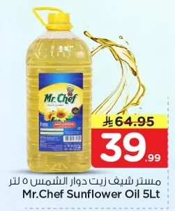 Sunflower Oil