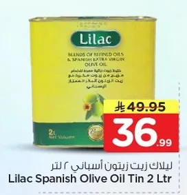 Spanish Olive Oil