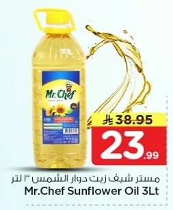 Sunflower Oil