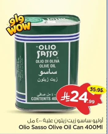Olive Oil Tin