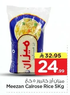 Calrose Rice