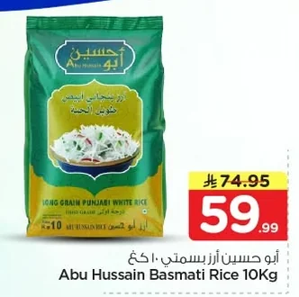 Abu Hussain Basmati Rice