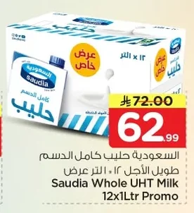 Full Cream Long Life Milk