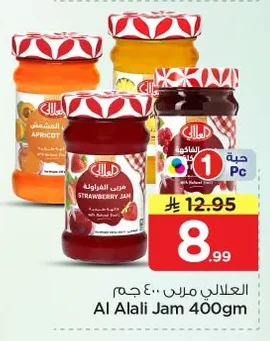Jam