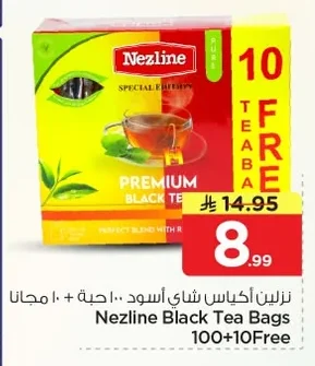 نزلين أكياس شاي أسود