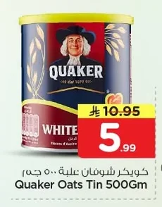 كويكر شوفان علبة