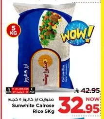 Sunwhite Calrose Rice