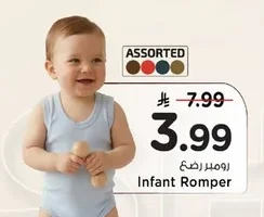 رومبر رض
