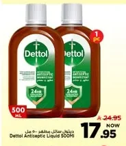 ديتول سائل مطهر ٥٠٠ مل