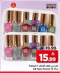 اس بي طلاء اظافر ١٢ قطعة