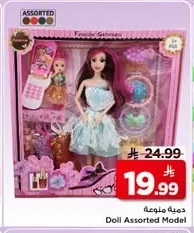 دمية ملونة