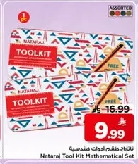 ناتاراج طقم ادوات هندسية