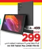 جهاز لوحي اير ١٠٩