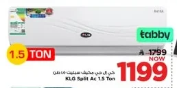 شباك مكيف سبليت