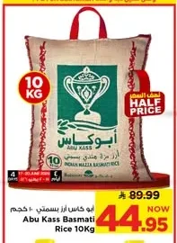 Abu Kass Basmati Rice
