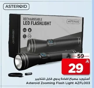 أسترويد مصباح اضاءة يدوي قابل للتكبير