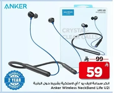 انكر سماعة لايف يو ٢ اي لاسلكية بشريط حول الرقبة