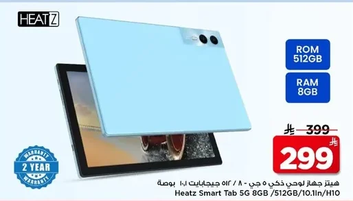 هيتز جهاز لوحي ذكي ٥ جي ٨ جيجا بايت / ٥١٢ جيجا بايت / ١٠.١ إنش / بوصة