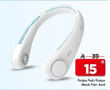 مروحة رقبة منوعة