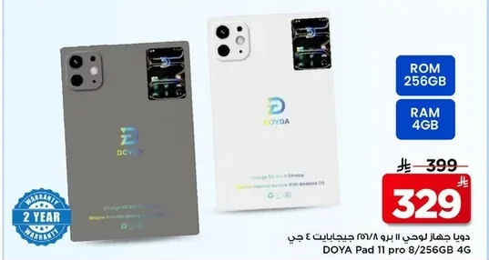 دوبيا جهاز لوحي ١١ برو ٨/٢٥٦ جيجا بايت ٤ جي