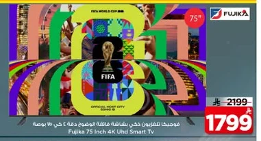 فوجيكا تلفزيون ذكي بشاشة فائقة الوضوح