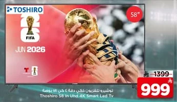 توشيرو تلفزيون ذكي بشاشة فائقة الوضوح