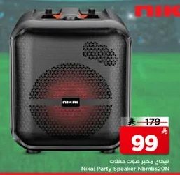 نيكاي مكبر صوت حفلات
