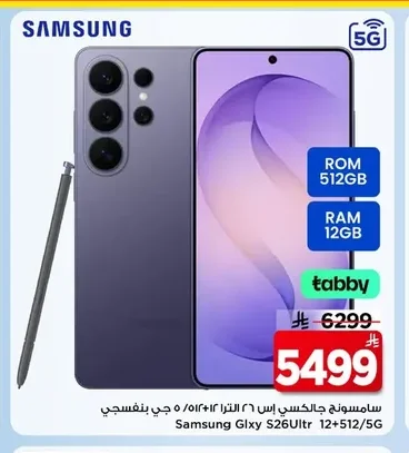 سامسونج جالاكسي اس ٢٤ الترا