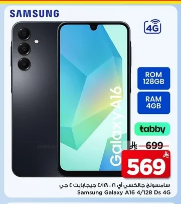 سامسونج جالاكسي A16